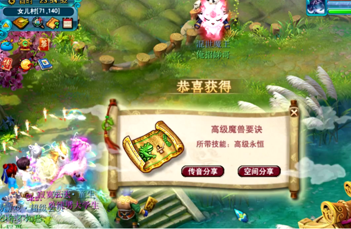 梦幻西游：玩家运气在线，仅10张高级藏宝图妥妥逆袭