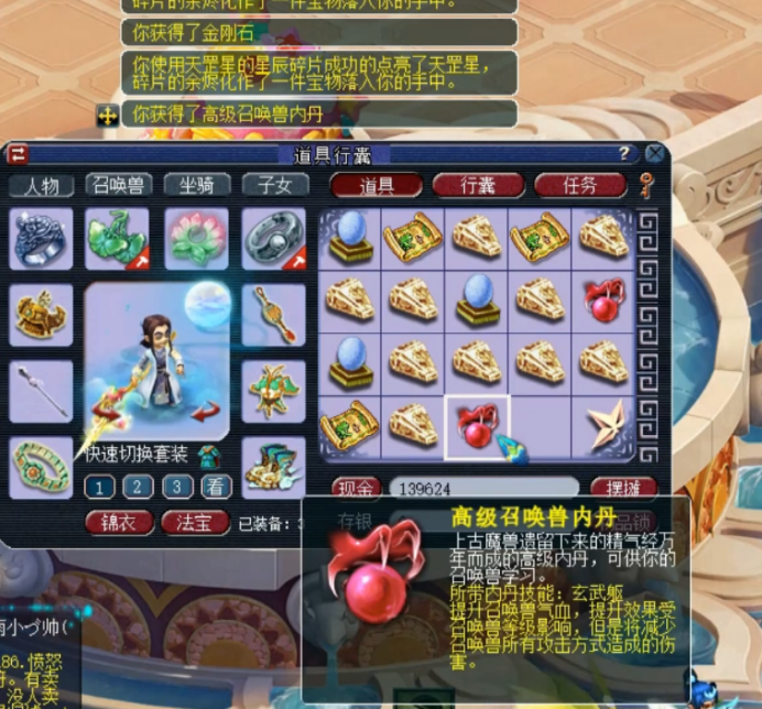 梦幻西游：直播25个耀眼的星辰碎片，金刚定魂拿到手软