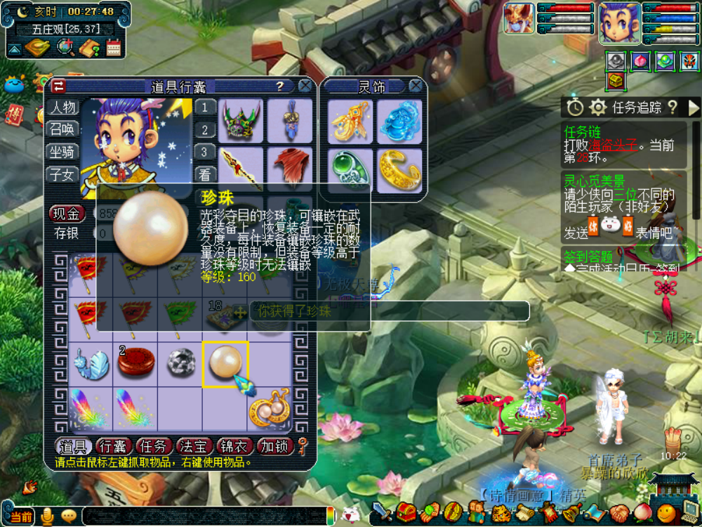 梦幻西游：爱七彩羽毛胜过妹子，化圣九玩家七夕挖宝