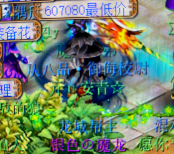 梦幻西游：一个时代的代表现在只能卖环，开创了耐龙宫的PK玩法
