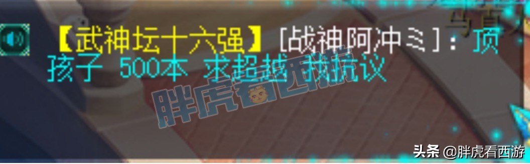 梦幻西游：22技能泪妖38万上架，阿冲孩子顶书500本求超越