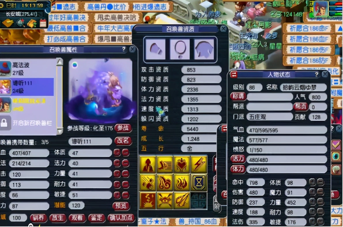 梦幻西游：打成就是梦幻前五的谛听！你觉得观照能保住吗