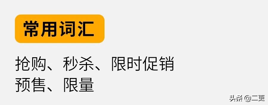 我们的生活里藏着哪些消费主义洗脑话术？