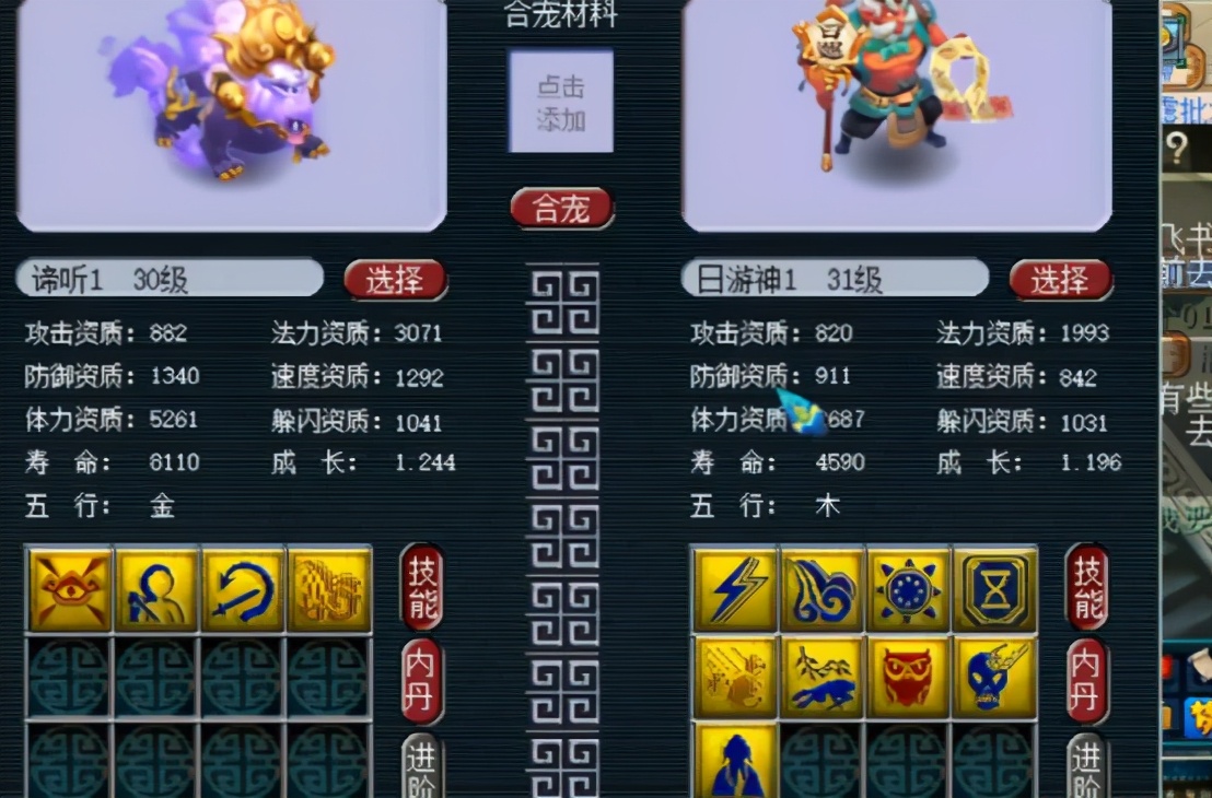 梦幻西游：玩家最爱小成本大回报，9技能观照谛听收入囊中