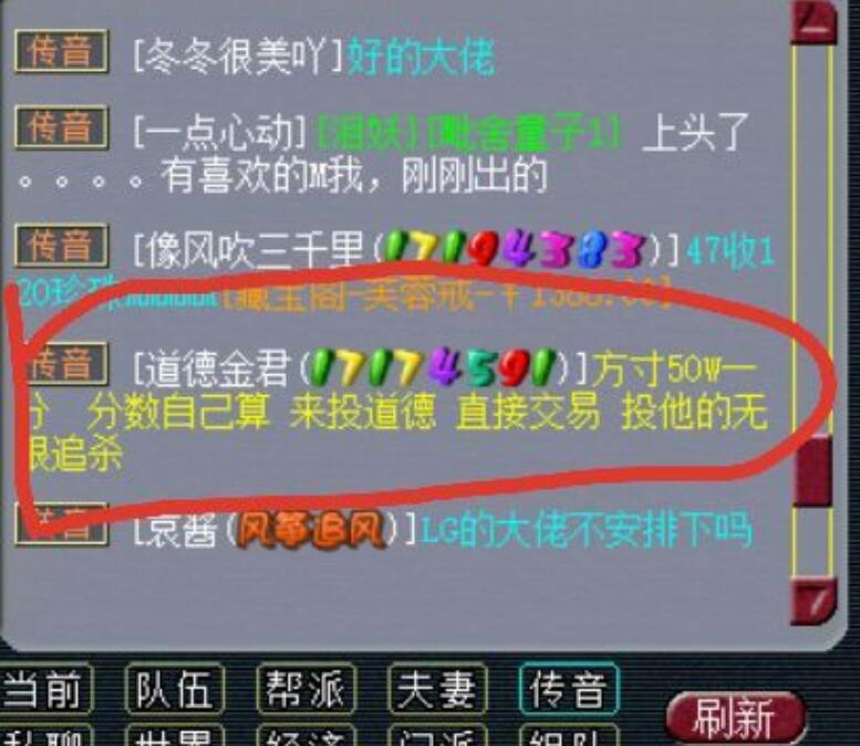 梦幻西游：幻化28次才出的超级元身，藏宝阁比价失误低价卖了