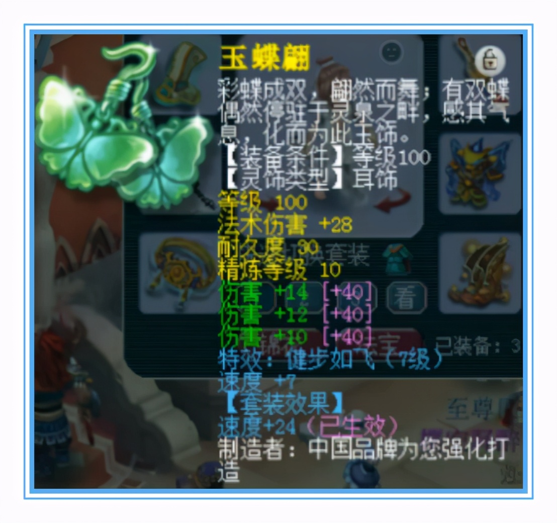 梦幻西游：神威大唐装备展示，这一套无级别也太强了吧