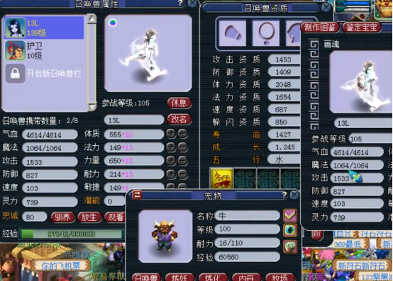 梦幻西游：苍鸾怒击的13技能画魂再上书，虽不完美但可以忍忍