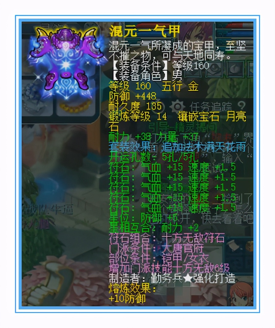 梦幻西游：接近15+9的天元大唐，武器伤害1033+