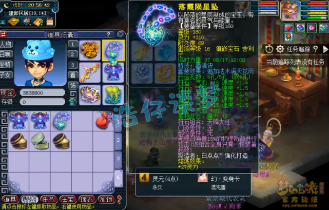 梦幻西游：紫禁城服战花果山，8只翻页宠6只带神马，宠装首曝光
