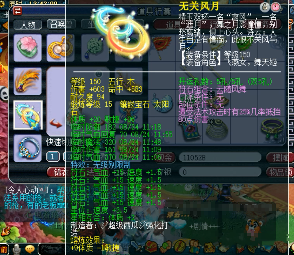 梦幻西游：最近幸运儿有点多，150无级别武器出炉，属性挺好