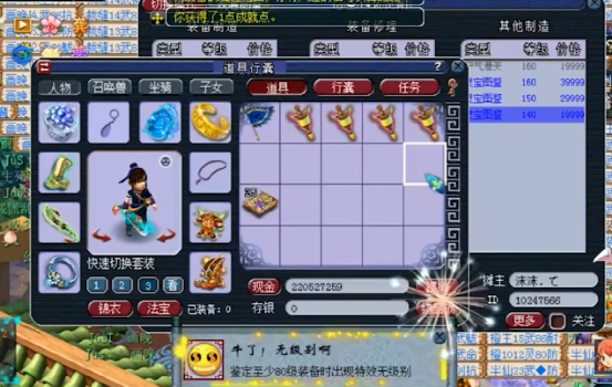 梦幻西游：第一无级别项链特技项链问世，真心财富自由了