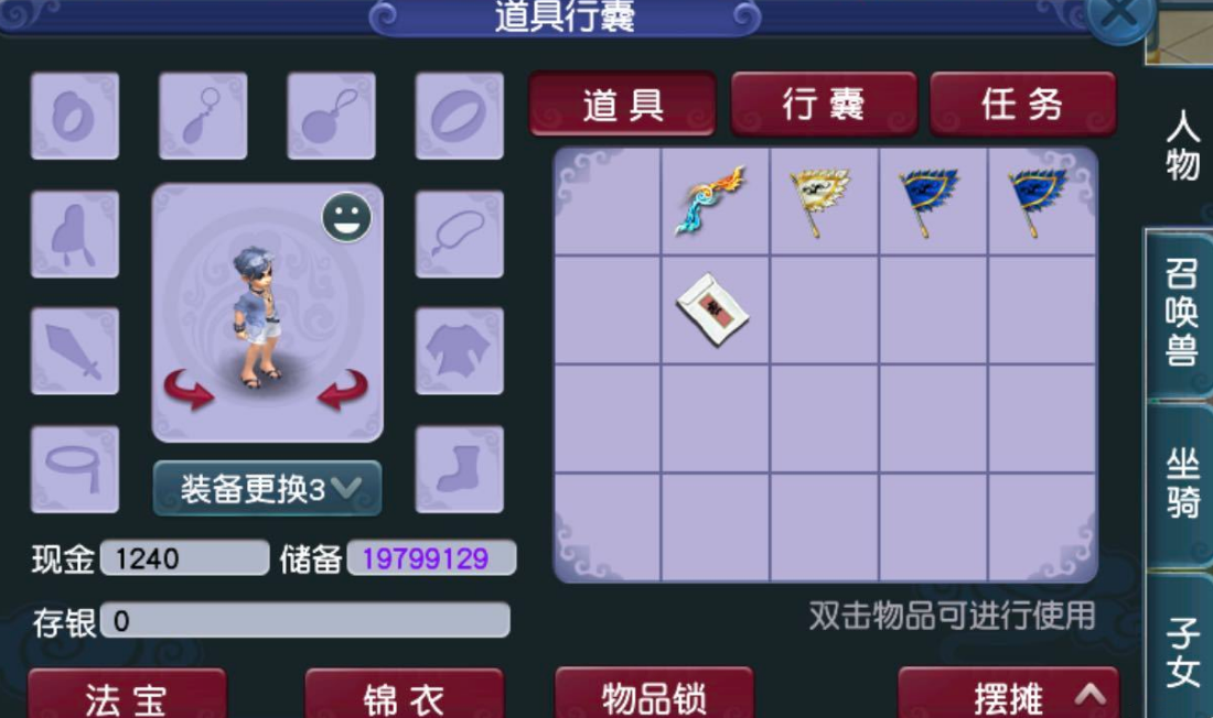 梦幻西游：这就是号贩子的实力吗？账号被清理干净，玩家有些郁闷