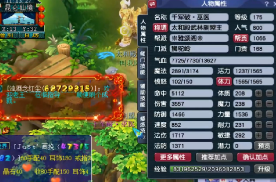 梦幻西游：不可错过！全梦幻仅有的穿刺流狮驼岭展示