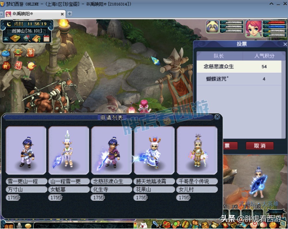 梦幻西游武神坛前瞻：千哥&黑白告别战，二狗能否卫冕？