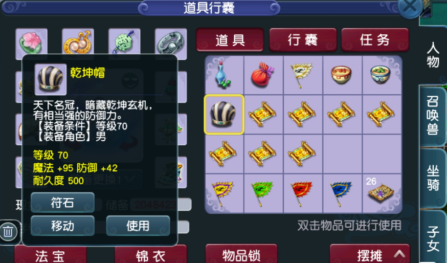 梦幻西游：第一次挖牌子会有加成吗？萌新玩家进行验证，期待逆袭