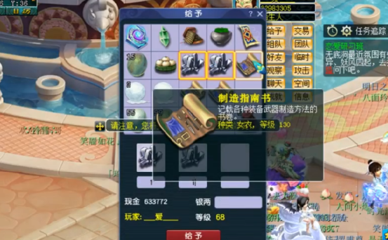 梦幻西游：玩家领取生死劫9奖励，多本高级指南书轻松到手