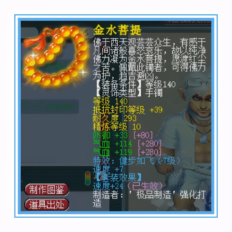 梦幻西游：什么样的狮驼能暴一两万？小梅沙服战狮驼装备展示