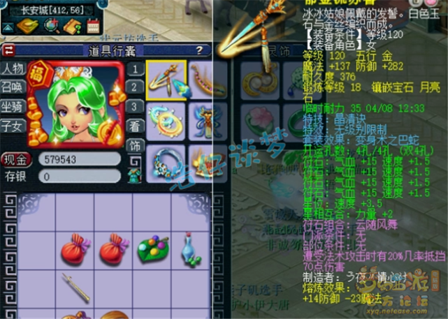 梦幻西游：69级第一女儿村，千速2040防，6匹神马宠加身无人敌