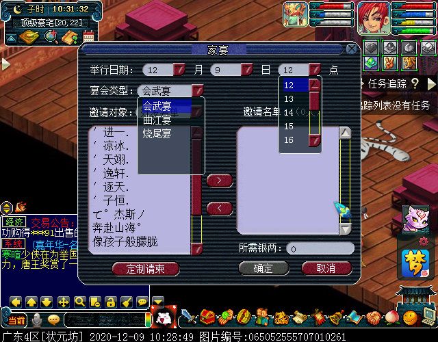 “家宴玩法”你体验过吗？几率得物品奖励，成就党福音