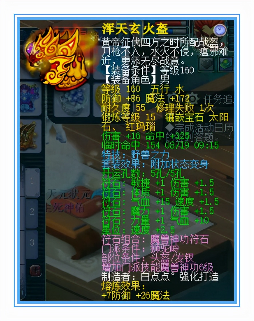 梦幻西游：最顶级的华山武器，高伤还带神佑，跟狮驼绝配