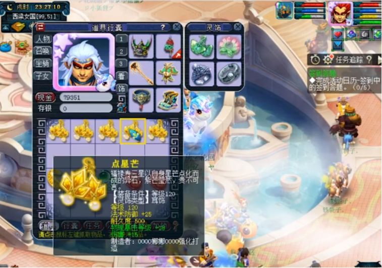 梦幻西游：半车120灵饰鉴定，没想到属性最好的是这条