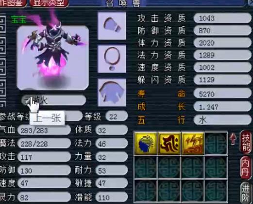 梦幻西游：175力地府的专属武器，PK能额外增加10%的输出