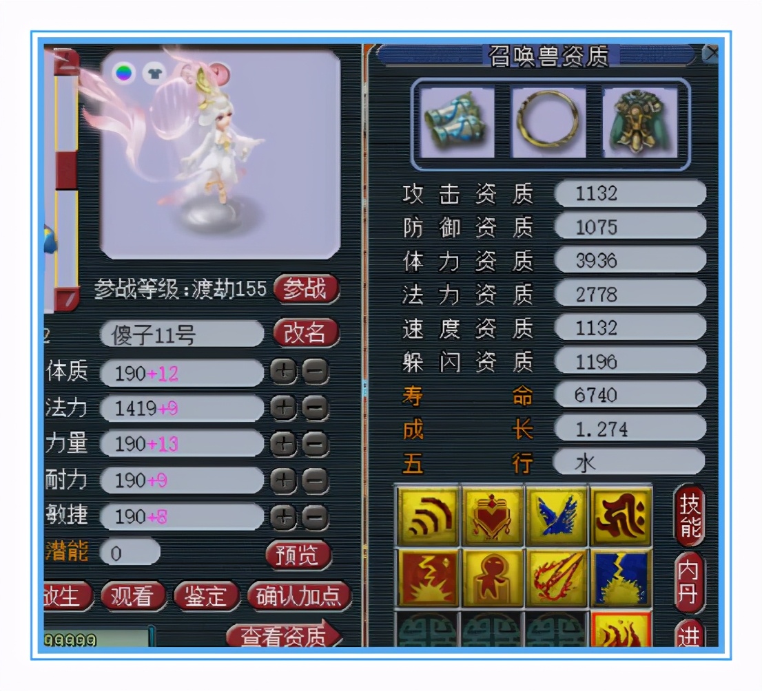 梦幻西游：愤怒、慈航腰带见过吗？一速女儿村就靠它翻盘了