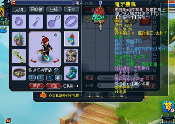 梦幻西游：藏宝阁捡漏？199拿下摆摊号，仓库存有灵饰与装备