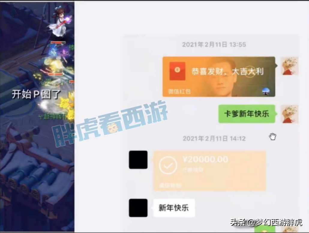 梦幻西游：念总391神链65万被秒，卡卡给二狗发2万红包
