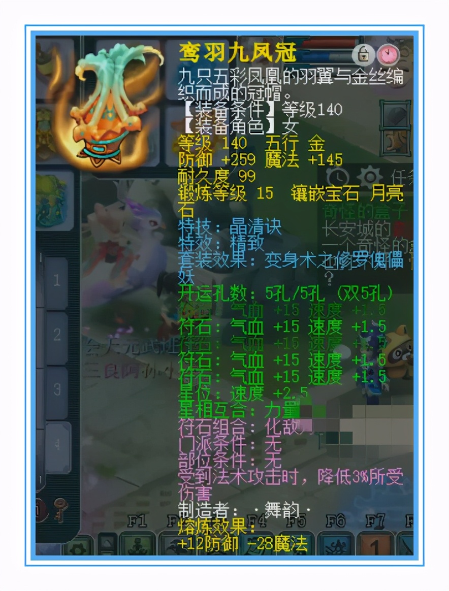 梦幻西游：服战级咒师普陀，6特技搭配6固伤，能辅助能输出