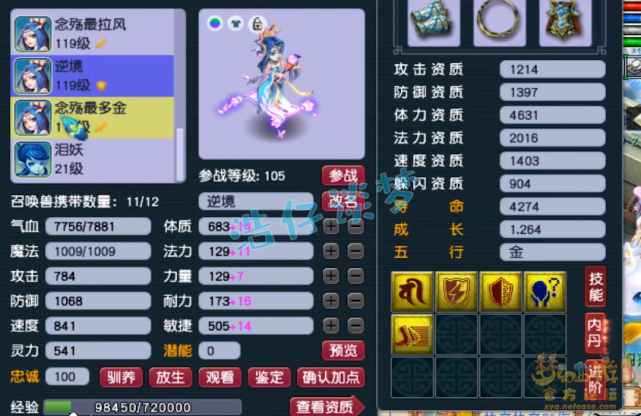 梦幻西游：创号8年一直在新区？全身6件无级别，只为做新区王者