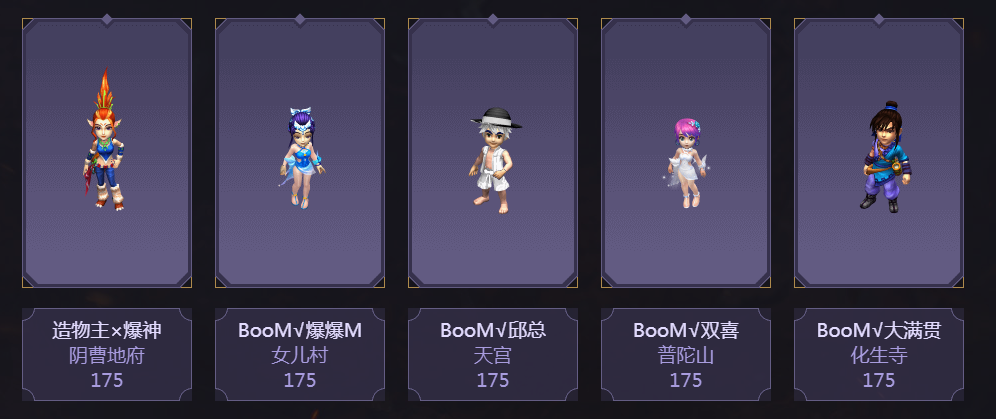 梦幻西游：珍宝两连败公会赛提前出局！生日选拔仙剑家族11连败