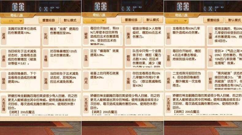 梦幻西游：新资料片，力五庄经脉重做，五庄观拥有两种力属性玩法