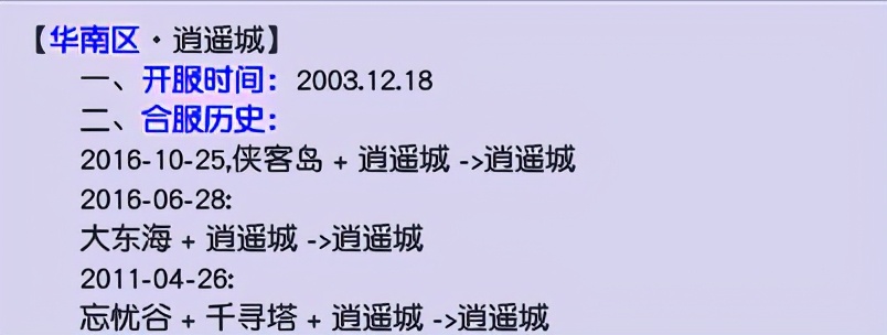 梦幻西游：「逍遥城」简介，集PVP和PVE一体的热度大区