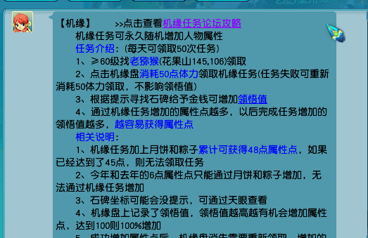 梦幻西游：关于角色提升，如果合理使用和获得更多的人物属性点