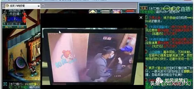 梦幻西游：主播浩文战胜“第1指挥”无情，公屏狂刷“叛徒必死”