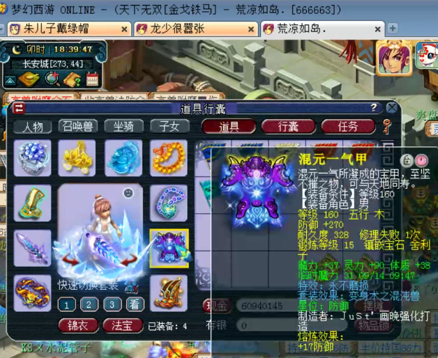 梦幻西游：175级有梦想的神木林，高灵不磨三蓝字项链帅爆了