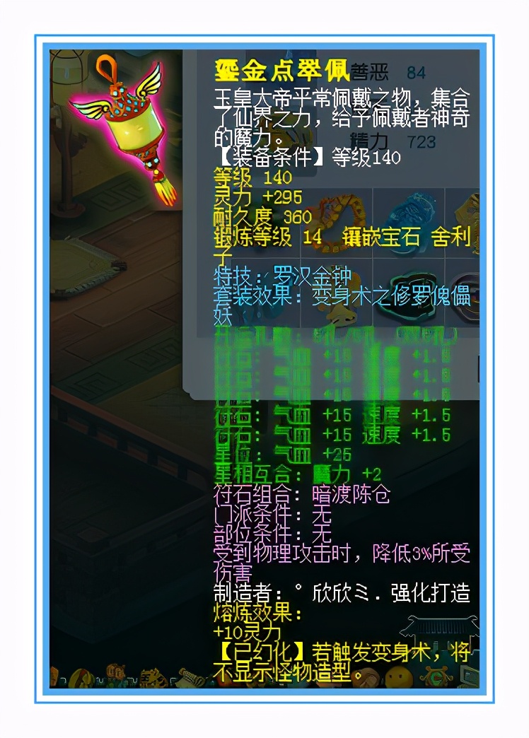 梦幻西游：天元盘丝硬件展示，6封印加持，突出一个准