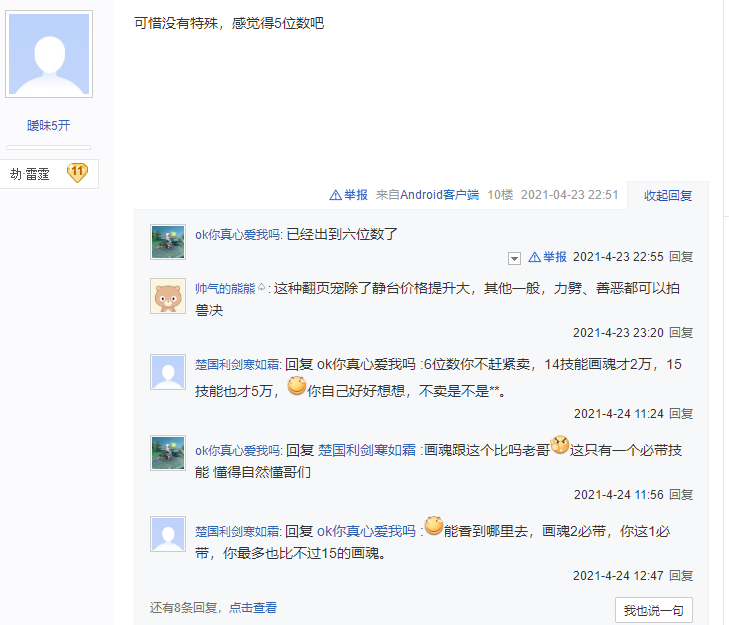 梦幻西游：生日炸第一虬龙，14JN极限成长资质，神豪开6位数求购