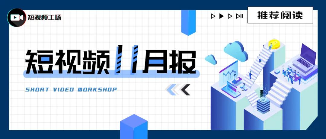 11月粉丝增长榜:抖音大LOGO吃垮北京、梅尼