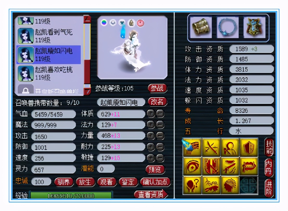 梦幻西游：顶级神威大唐，全身15+10，武器伤害接近850