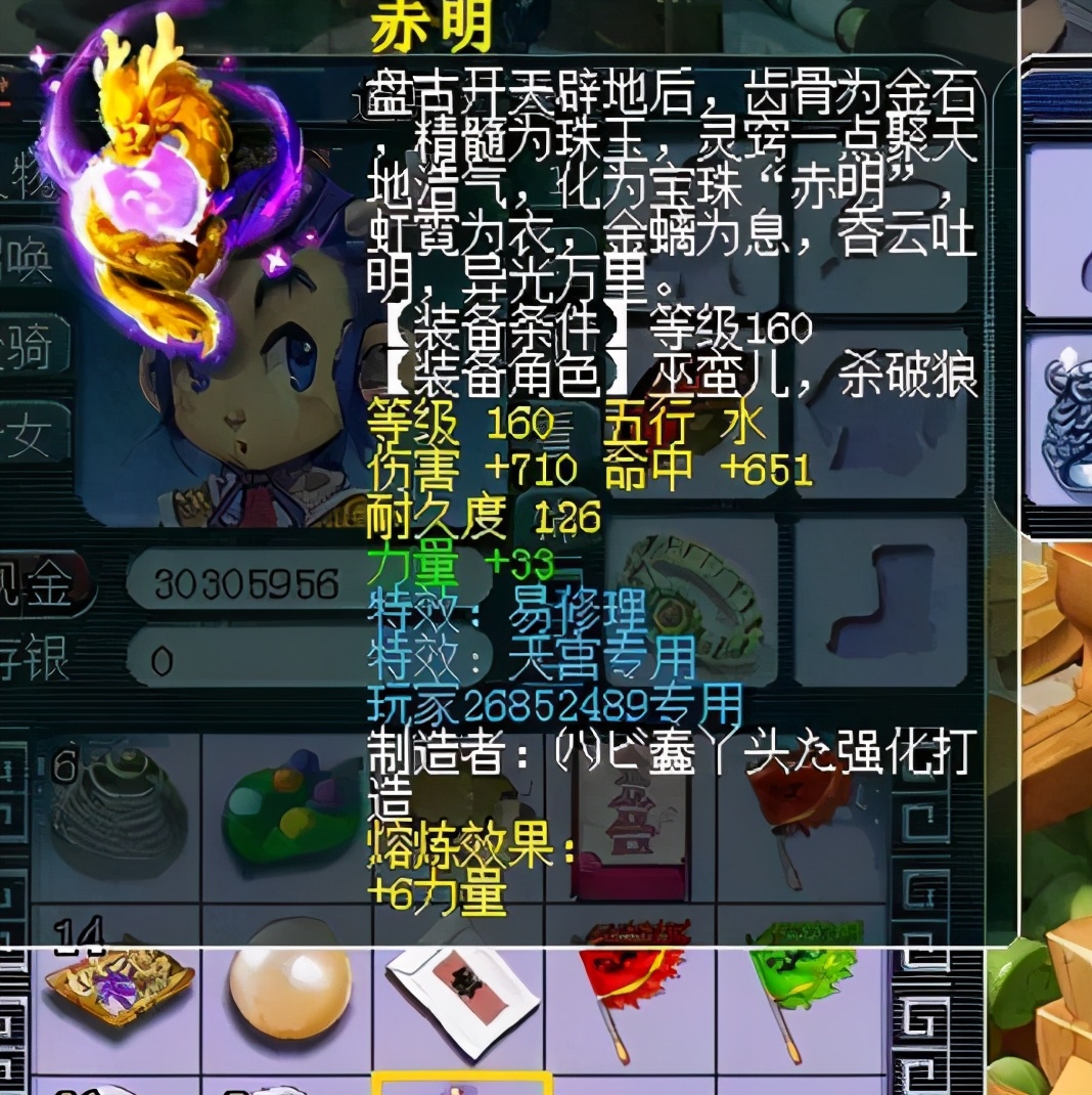 梦幻西游：无级别双蓝，千伤专用，这些装备一件比一件离谱