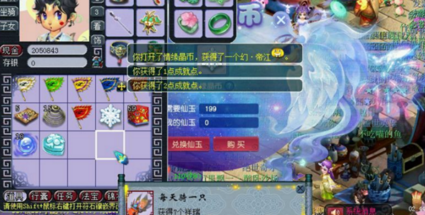 梦幻西游：开启情缘晶币，他们已经成功获得幻·帝江