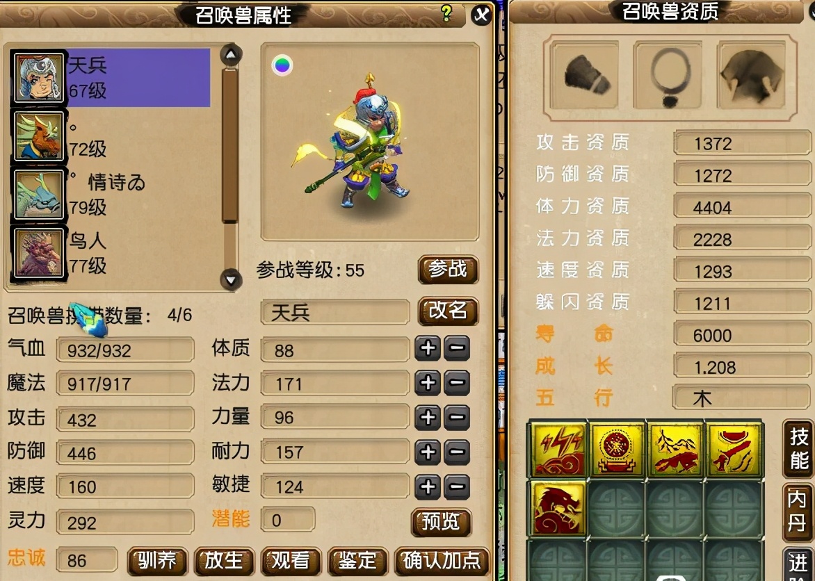 梦幻西游：99环212分遇变异，黑商叫价900万忍痛一搏，转角是逆袭