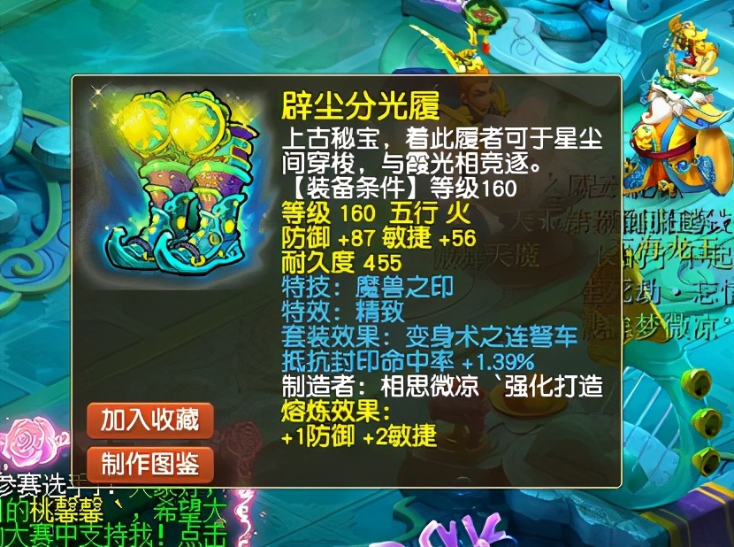 梦幻西游：欧皇鉴定灵饰喜提精锐前三法系戒指！80万稳稳到手