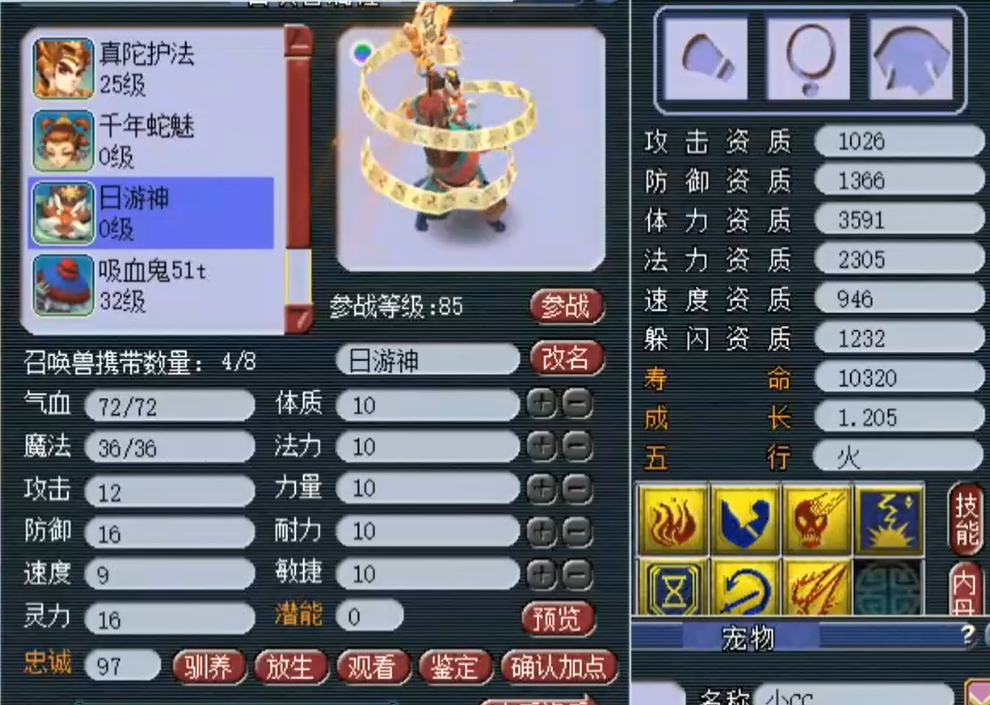 梦幻西游：召唤兽强不强看炼妖的难度，多技能谛听哪个能翻页？