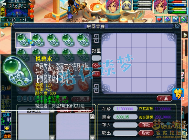 梦幻西游：109级7修全满，竟狠心升120？看到原因我服了