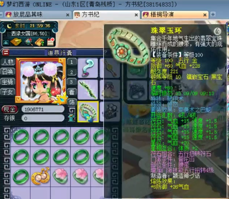 梦幻西游：神威顶级普陀，无级别六特技，每一只宝宝都充满故事