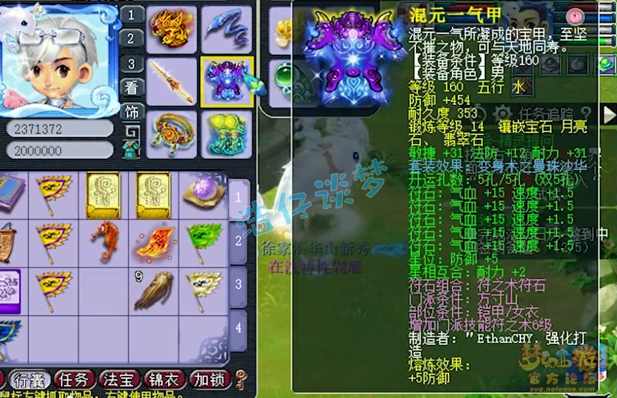 梦幻西游：15万6入手化9方寸山，装备宝宝齐全，上手就能玩