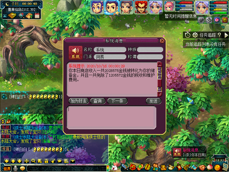 谈谈怎么点宠修的性价比《梦幻西游》4星地煞险灭队